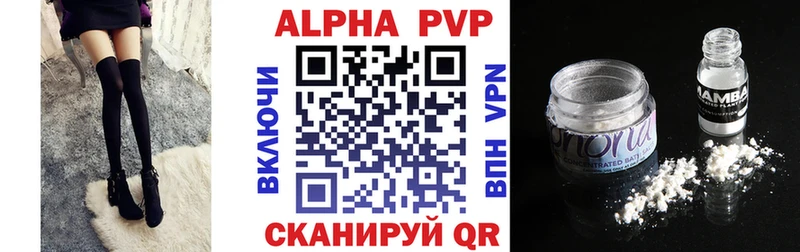 продажа наркотиков  Яровое  A PVP кристаллы 