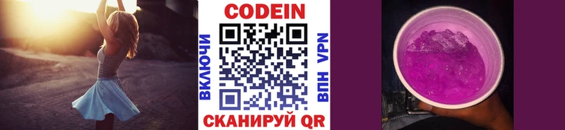 купить наркотики сайты  Яровое  Кодеиновый сироп Lean напиток Lean (лин) 