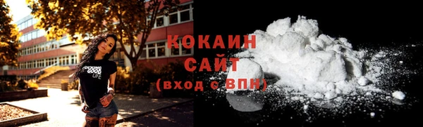 кокаин премиум Бронницы