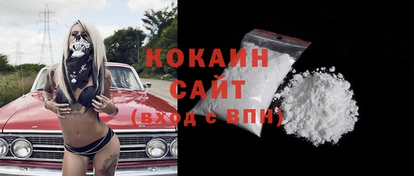 кокаин премиум Бронницы
