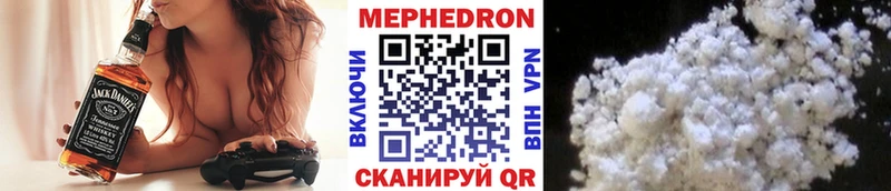 Мефедрон мука  Яровое 